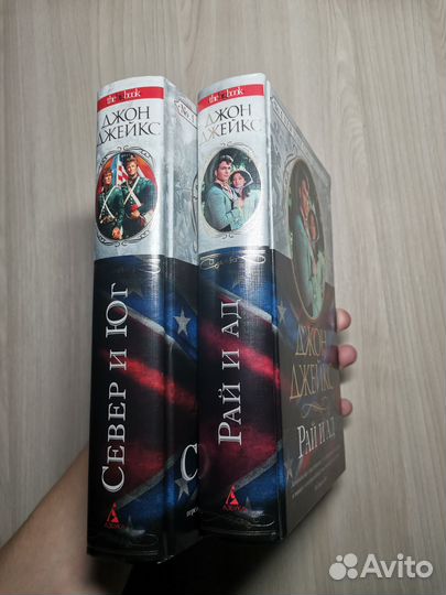 Джон Джейкс - две книги