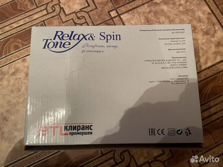 Массажер Relax spin tone
