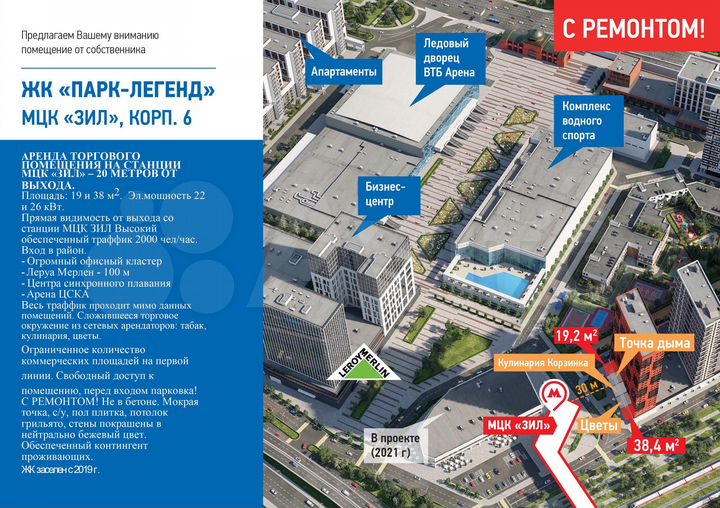 Торговая площадь, 6 м²