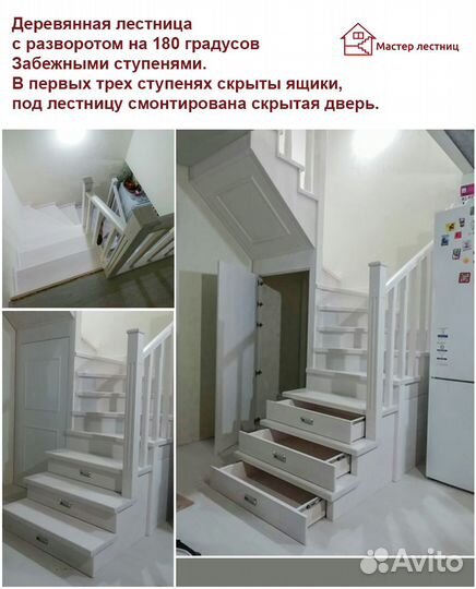 Лестница деревянная. Со скрытыми ящиками