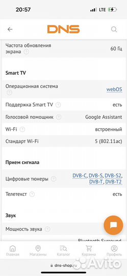 Телевизор LG 43
