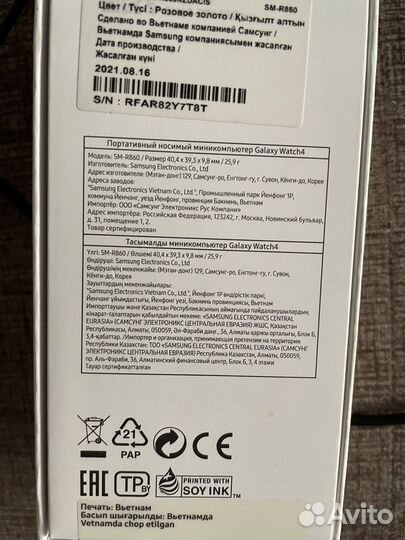 Samsung galaxy watch 4 40mm
