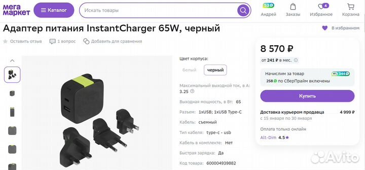 Новое зарядное устройство InfinityLab 65W 2USB