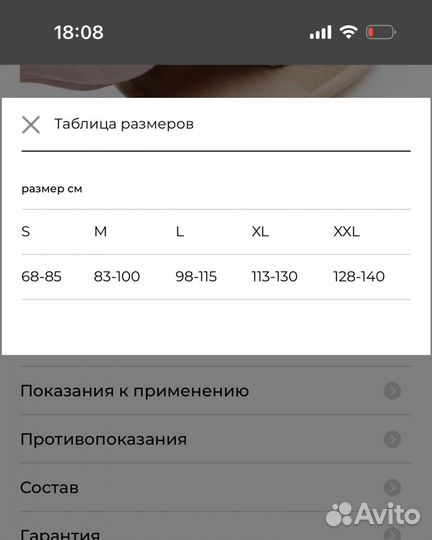 Бандаж послеоперационный, послеродовой