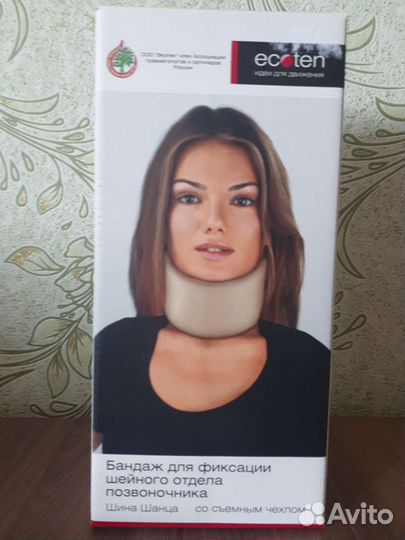 Воротник шанца