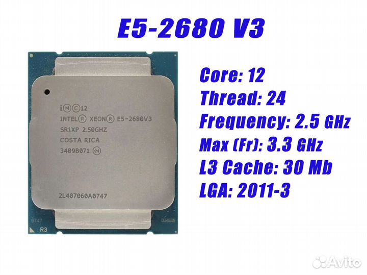 Процессор Intel Xeon E5-2680 v3
