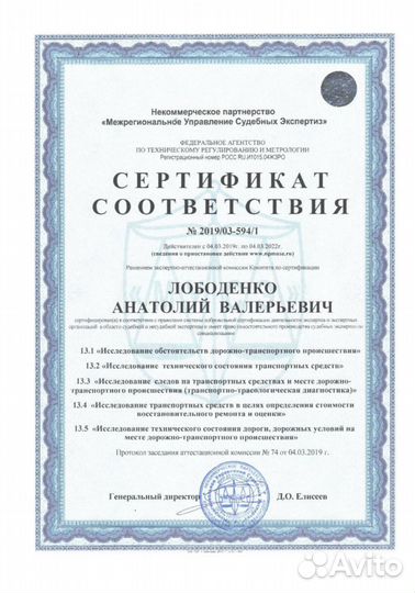 Независимая экспертиза и оценка всех видов