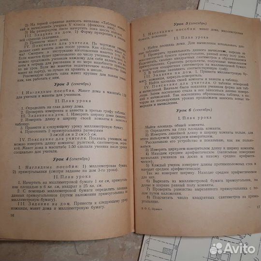 Учебник по арифметике