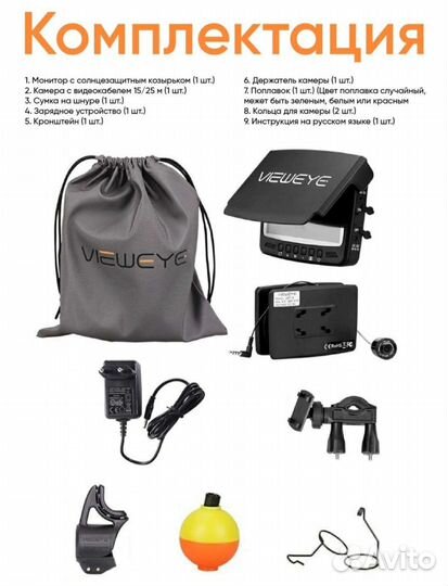 Подводная камера для зимней и летней рыбалки