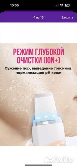 Аппарат для ультразвуковой чистки лица dykemann