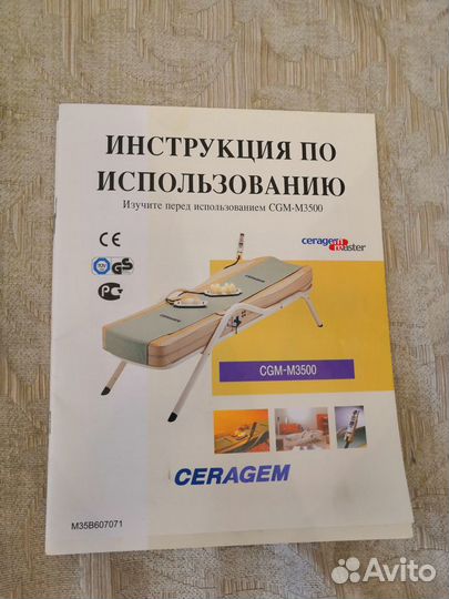 Массажная кровать ceragem-master cgm-m3500