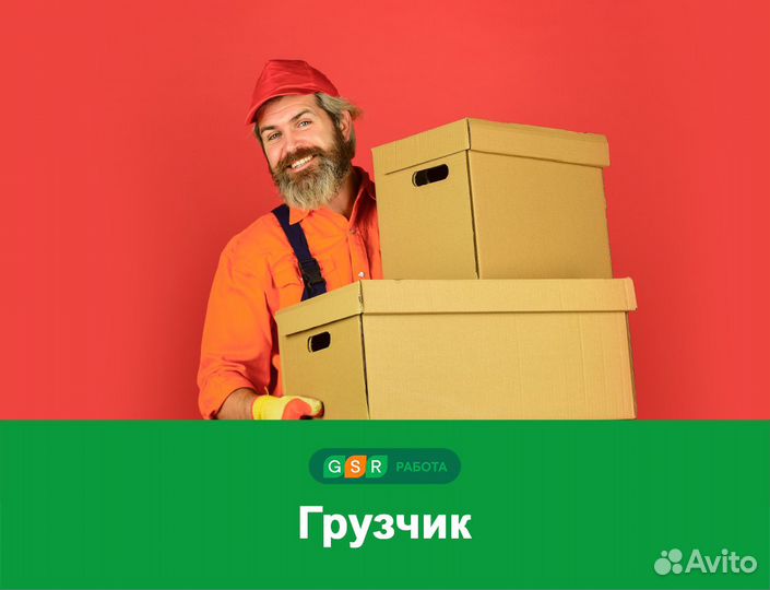 Грузчик на птицефабрику