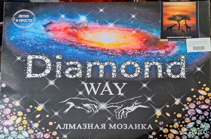 Алмазная мозаика на подрамнике 40 на 50 см