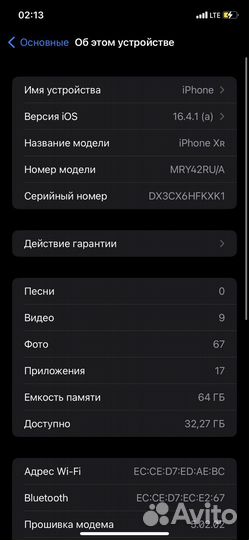 iPhone Xr, 64 ГБ