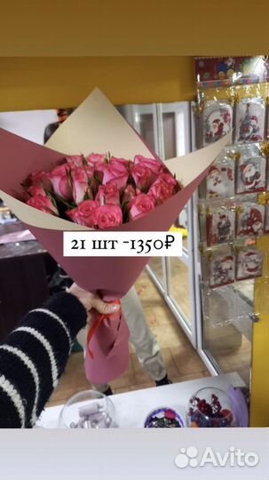 Доставка цветов