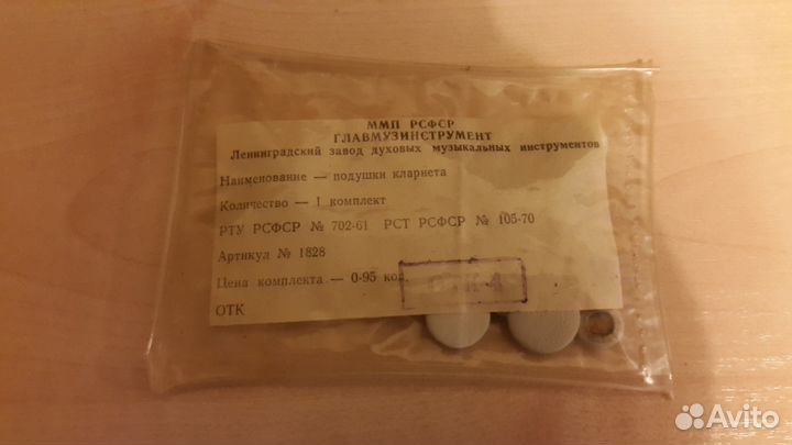 Подушки и трости для кларнета (комплекты)