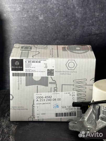 Опора двигателя Mercedes A2532400800/А2532400800
