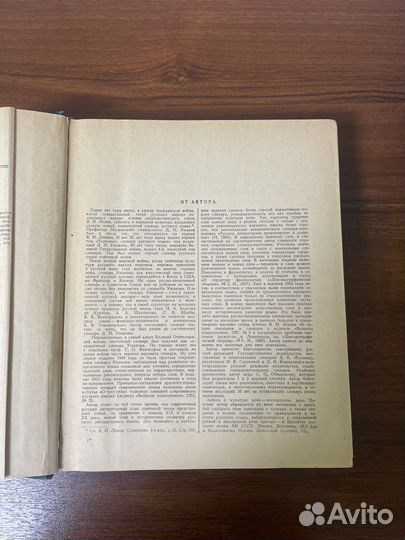 Словарь Русского языка С.И Ожегов