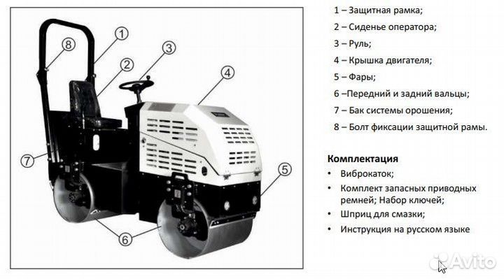 Виброкаток с сиденьем оператора Вектор vrdr-1000