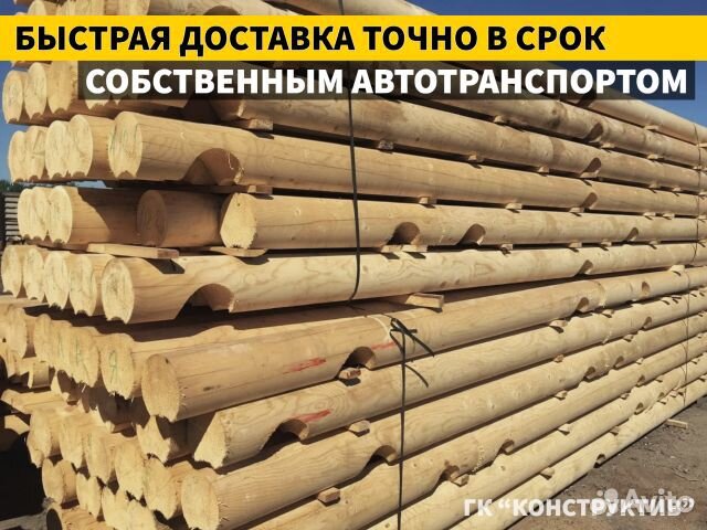 Оцилиндрованное бревно - Опт и Розница