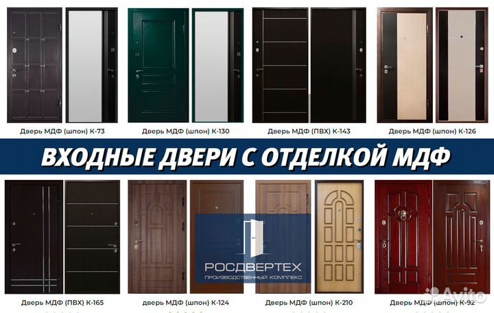 Дверь входная металлическая с зеркалом