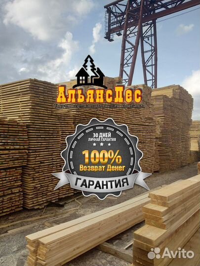 Доска обрезная 1-2 сорт в Кургане