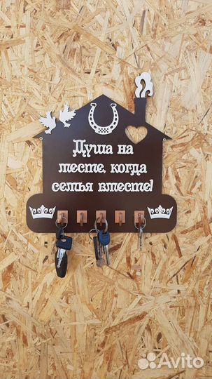 Ключница