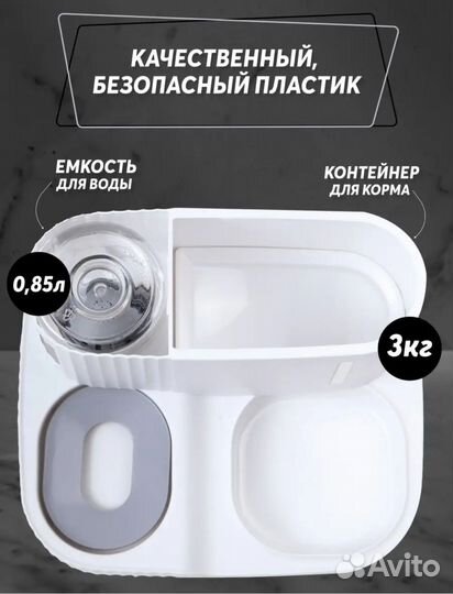 Автопоилка 2 в 1 кормушка для животных новая