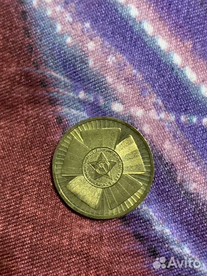 Юбилейные монеты 10 рублей коллекция