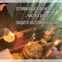 Ясновидящая бабушка Экстрасенс Приворот, Дербент