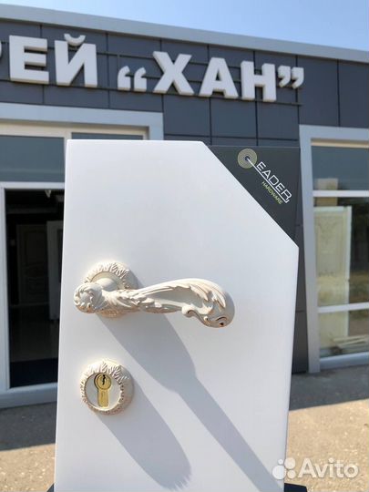 Дверные ручки