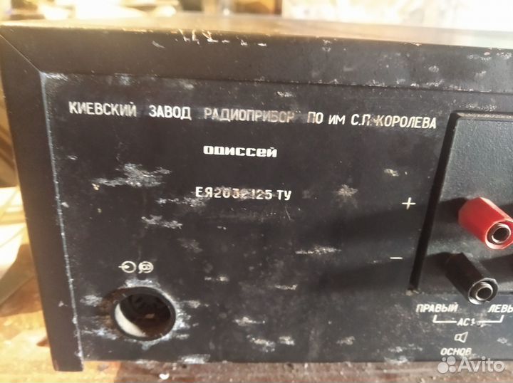 Усилитель одиссей 010