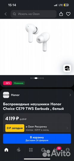 Беспроводные наушники