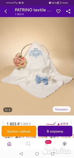 Плед-конверт для выписки