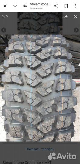 Грязевая резина мт