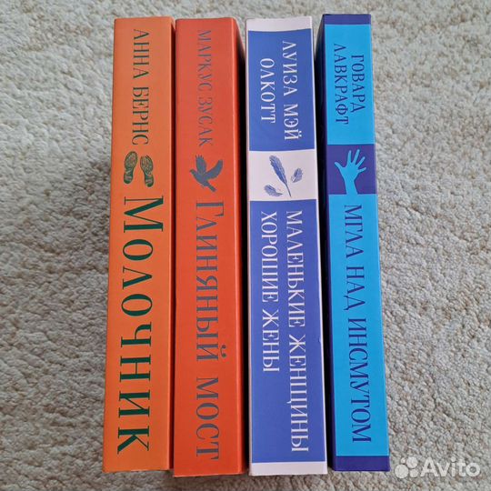 Книги Бернс, Зусак, Луиза Мэй Оклотт, Лавкрафт