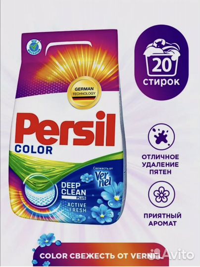 Порошок персил 3 кг