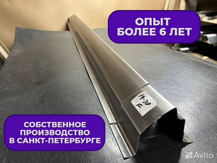 Ремонтные пороги и арки Mitsubishi Москва