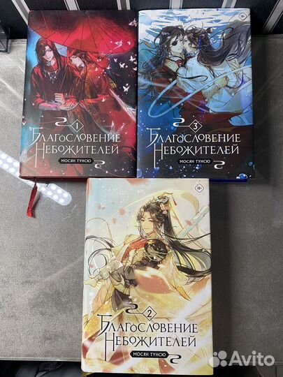 Благославление небожителей