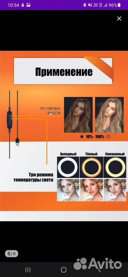 Кольцевая лампа 26 см со штативом