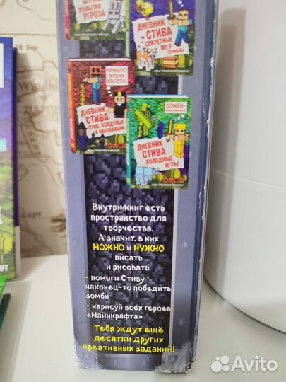 Набор книг Дневники стива Minecraft блок 2