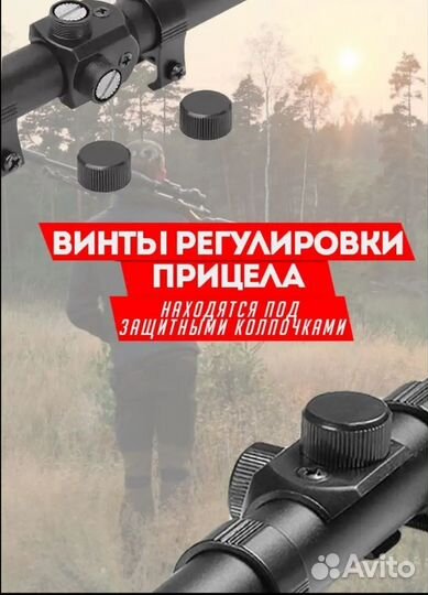 Оптический прицел