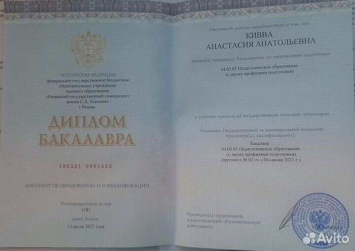 Репетитор по русскому языку