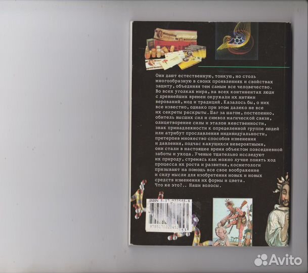 Книги: История прически; Гид по стилю