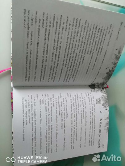 Романы о любви для девочек