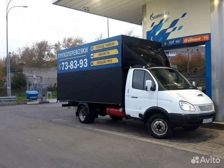 Грузоперевозки