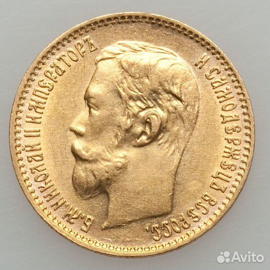 5 р -1900г 5 р. -1901г. золото Николай II