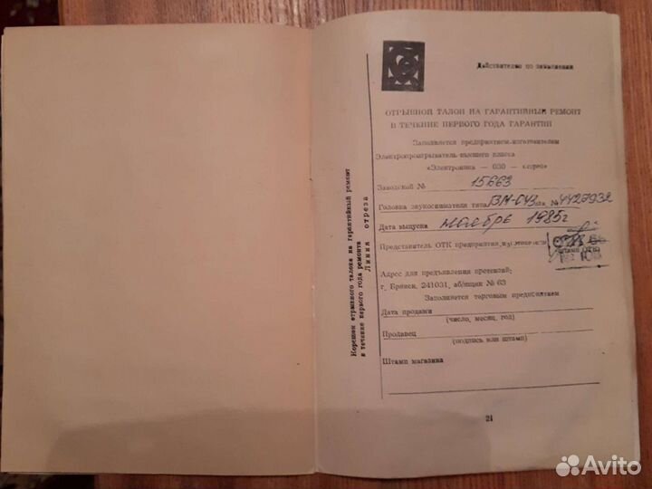 Проигрыватель 