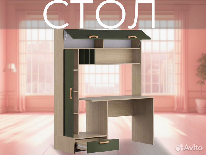 Стол письменный Лайт