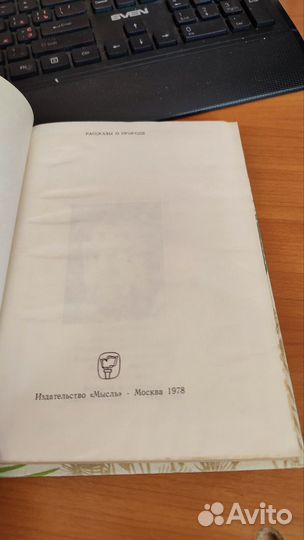 Дж. Даррелл Зоопарк в моём гараже